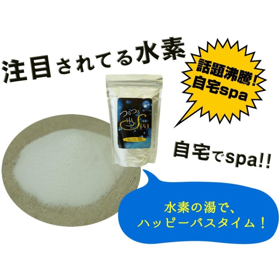 水素入浴剤 スムースバスパウダー 1Kg（約30回分相当) 送料無料（一