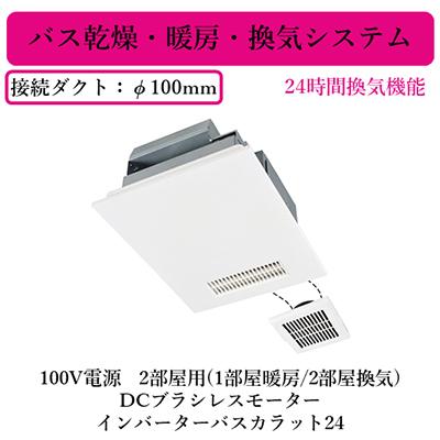 三菱（MITSUBISHI） 三菱電機 V-142BZL5 バス乾燥・暖房・換気