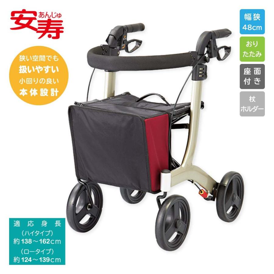 アロン化成 歩行器 高齢者 室内用 屋外用 介護用品 歩行車 歩行補助 安
