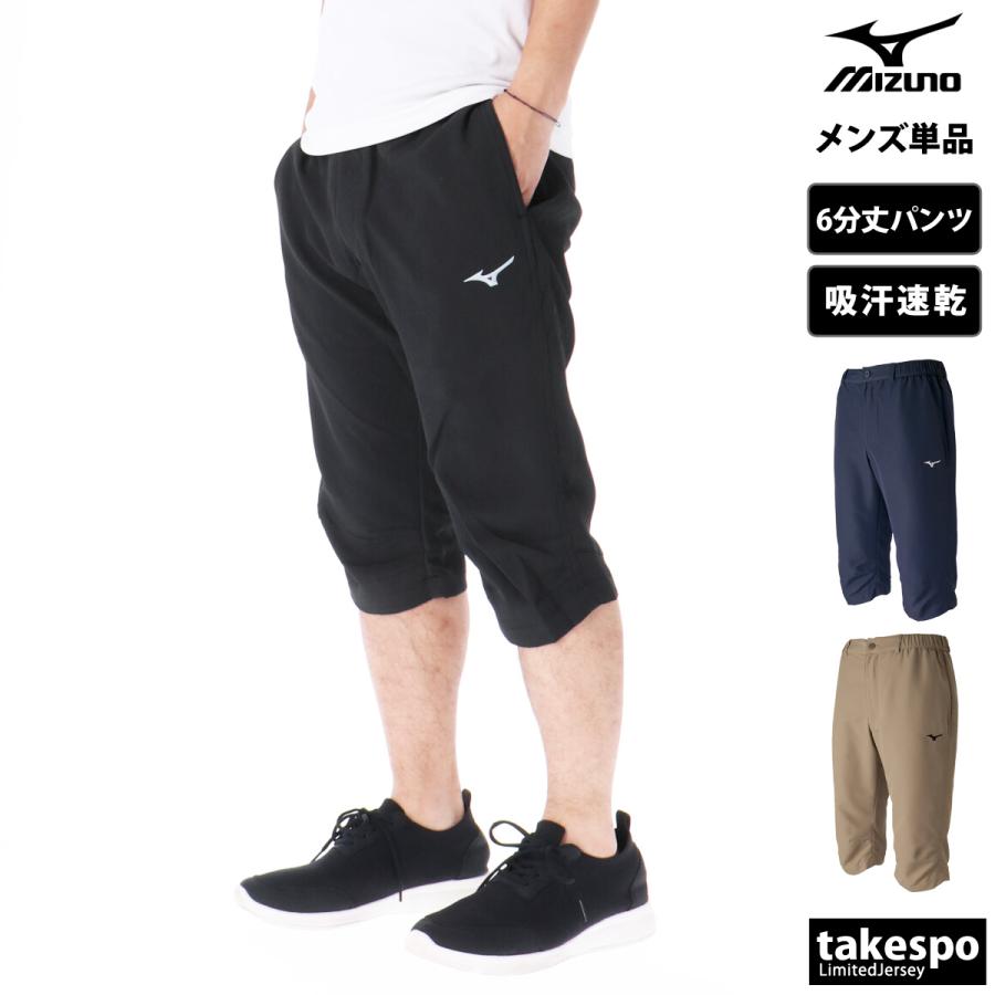 MIZUNO（ミズノ） 7分丈パンツ メンズ ブランド トレーニングクロス