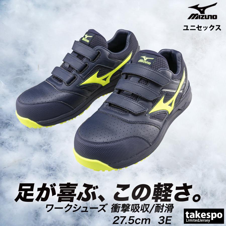 MIZUNO（ミズノ） 安全靴 オールマイティLSII22L メンズ レディース