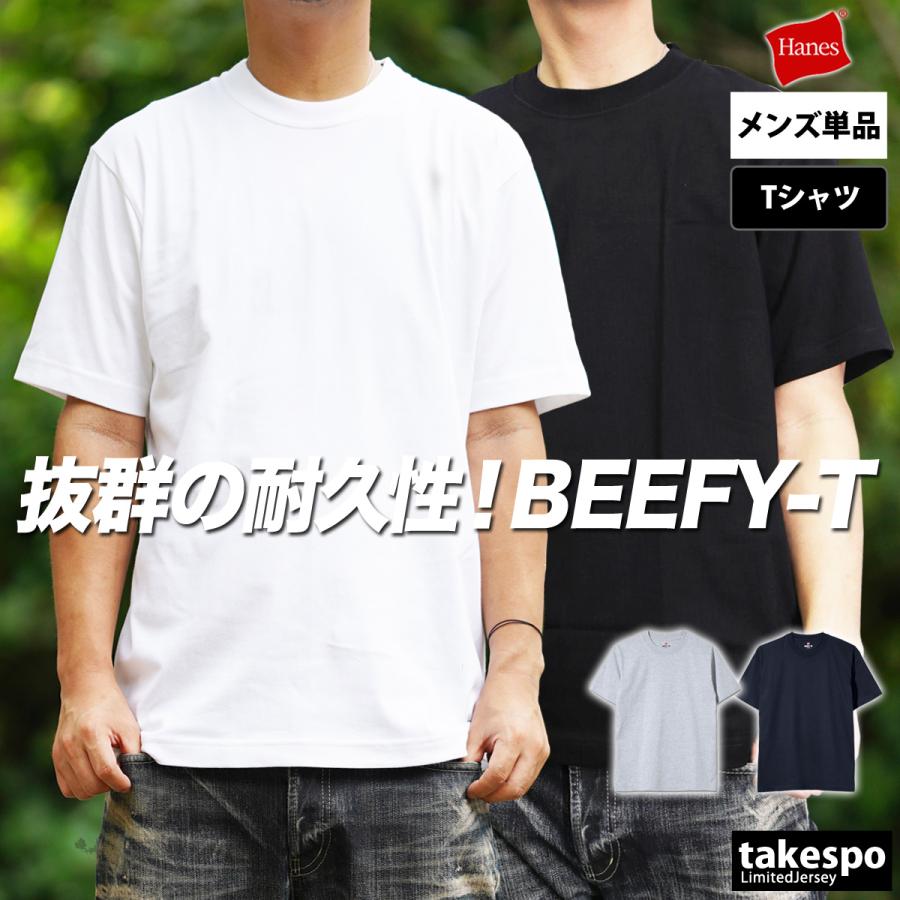 Hanes（ヘインズ） Tシャツ メンズ ブランド Hanes BEEFY-T H5180 新作