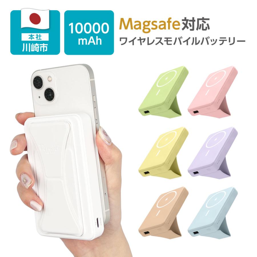 多摩電子工業 モバイルバッテリー 10000mAh MagSafe対応 ワイヤレス