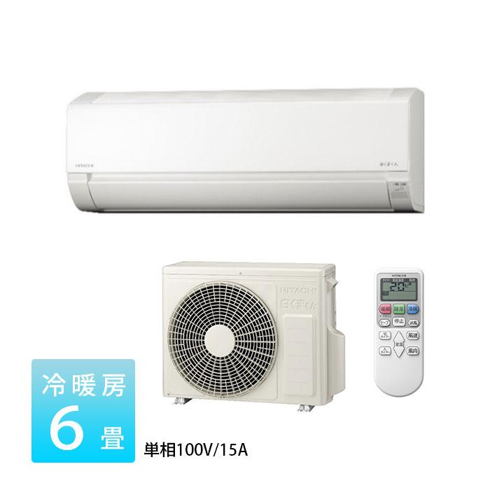 日立（HITACHI） エアコン 6畳用 冷暖房 白くまくん コンパクト 単相