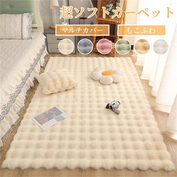 マルチカバー ラグ カーペット ソファカバー フェイクラビットファー