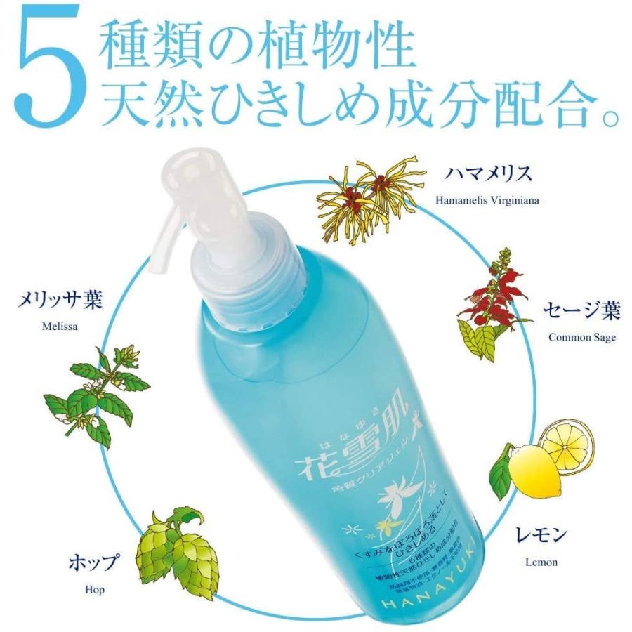 花雪肌 角質クリアジェル plus 200ml [5種類の植物性天然ひきしめ成分