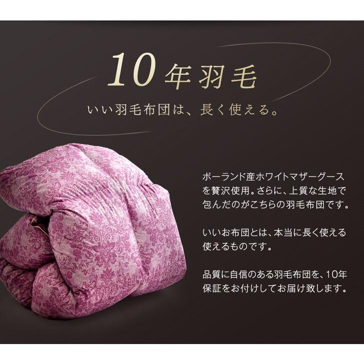 タンスのゲン 27日超お得 羽毛布団 シングル ロング ホワイト マザー