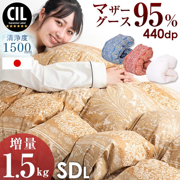 タンスのゲン 27日超お得 羽毛布団 セミダブル ロング 掛け布団 暖か