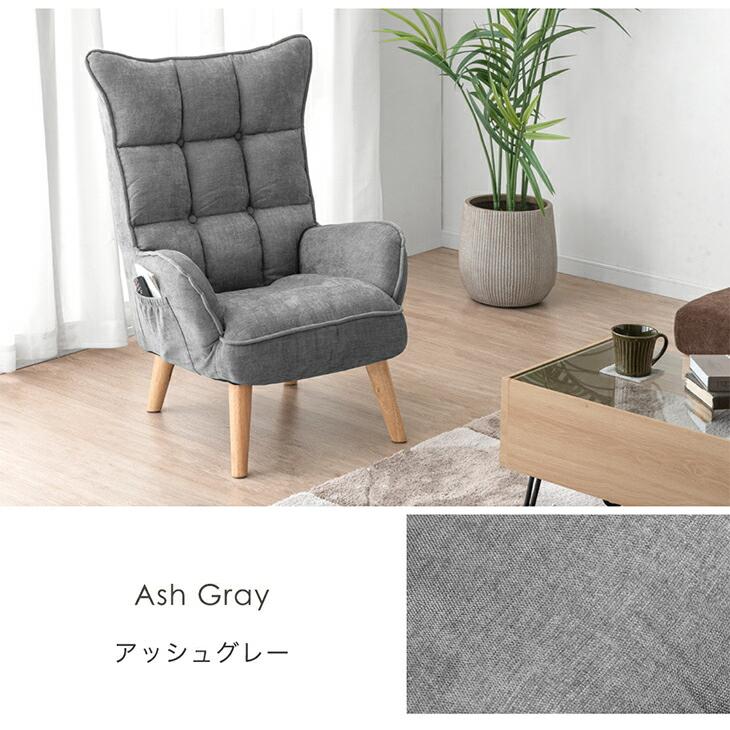 タンスのゲン ソファー ソファ 1人掛け おしゃれ 座椅子 ハイバック