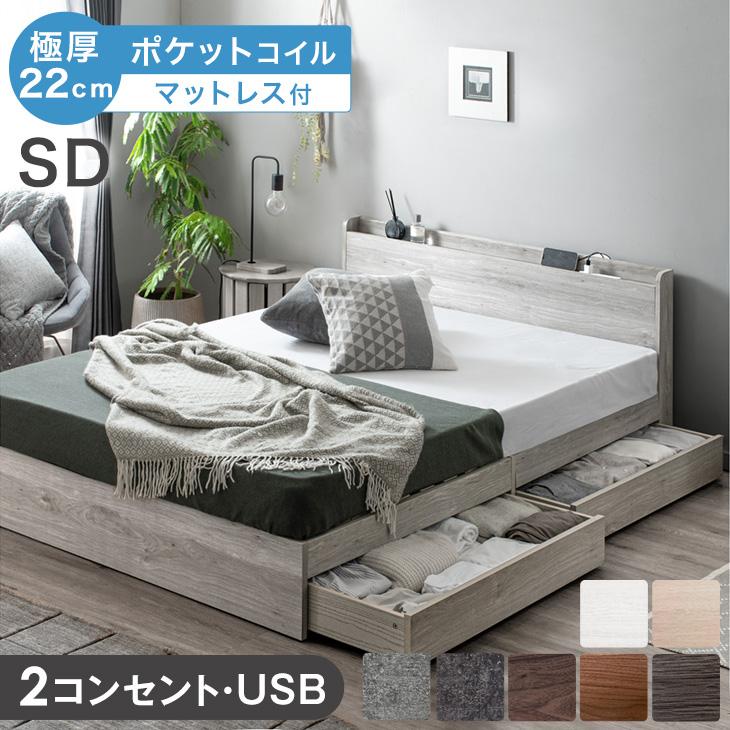 タンスのゲン 27日超お得 ベッド マットレス付き セミダブル おしゃれ