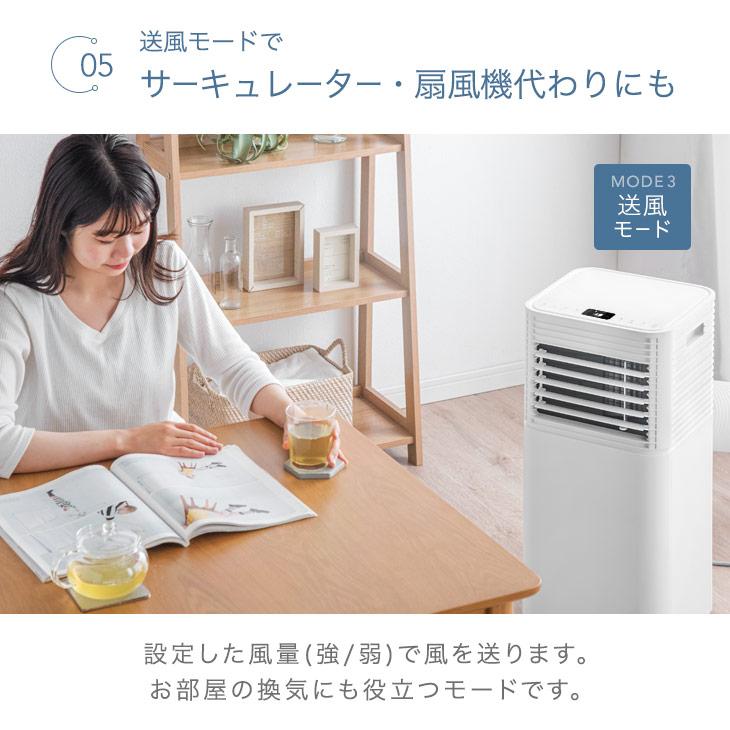 タンスのゲン スポットクーラー 冷風機 スポットエアコン 2.3kW 家庭用