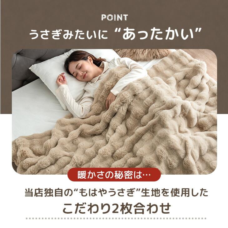 タンスのゲン 毛布 セミダブル 暖かい 2枚合わせ ふわとろ毛布 厚手