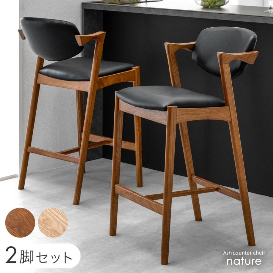 タンスのゲン 27日超お得 カウンターチェア おしゃれ 2脚セット 木製