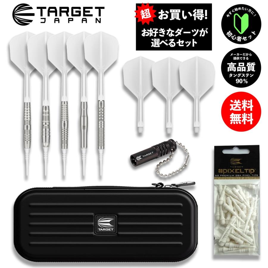Target（ターゲット） 初心者応援特別セット 世界シェアトップ TARGET