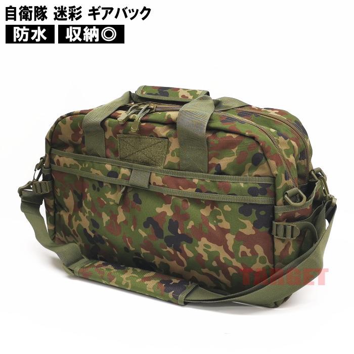 ☆ PX品 陸上自衛隊 迷彩 ギアバック (売店 バックパック タクティカル