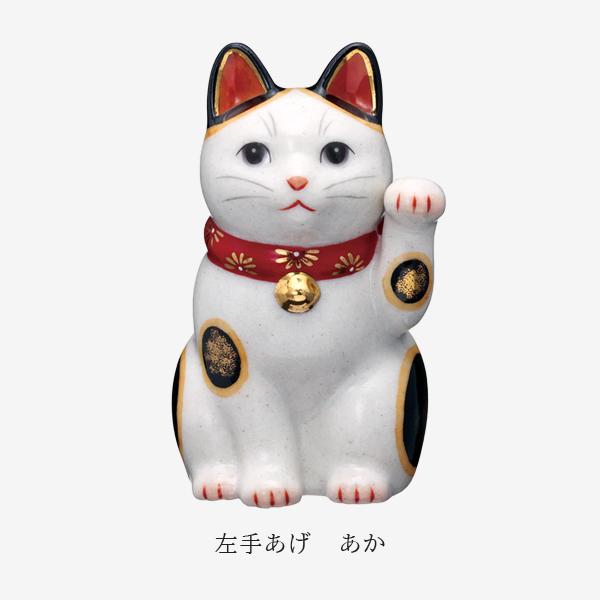 招き猫 l 陶彩菊花 大 右手 左手 瀬戸焼 日本製 ネコ ねこ 陶器 縁起物