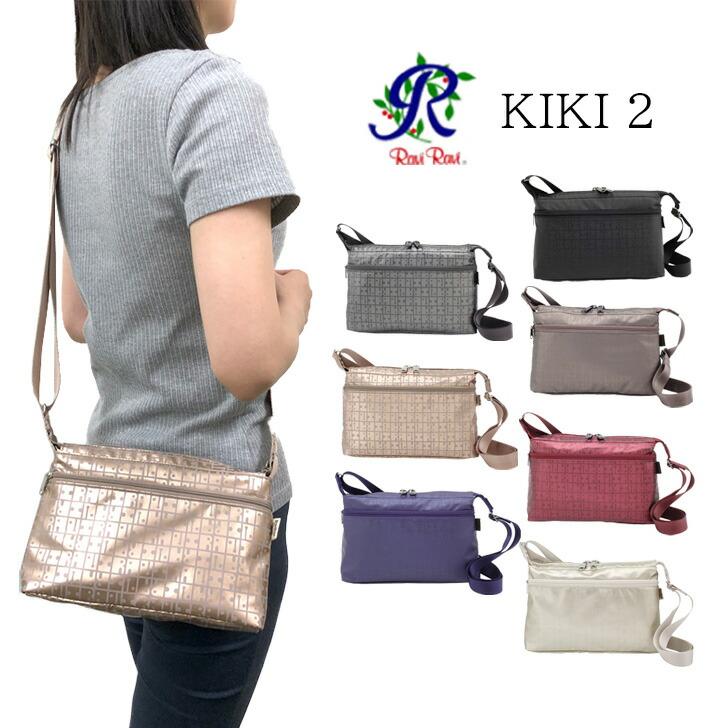 クリックポスト】ヤマト屋 キキ2 ラビラビ T807 横長ポシェット S