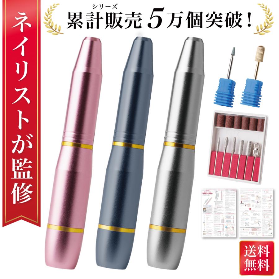 Rozally 【ネイリスト監修】 電動ネイルマシン 電動 ネイルマシン