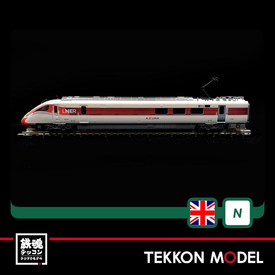 カトー（KATO） Nゲージ KATO 10-1674 英国鉄道Class800/2 LNER “AZUMA