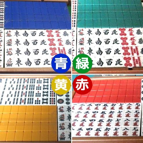 麻雀牌 アモス専用牌 B牌 2組セット ブルー/イエロー : テルショップ