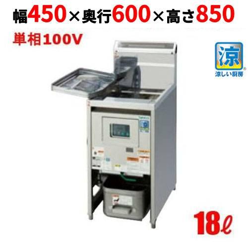 TGFL-45SDC 【タニコー】 SD 涼厨ガスフライヤー 18L 単相100V 幅450