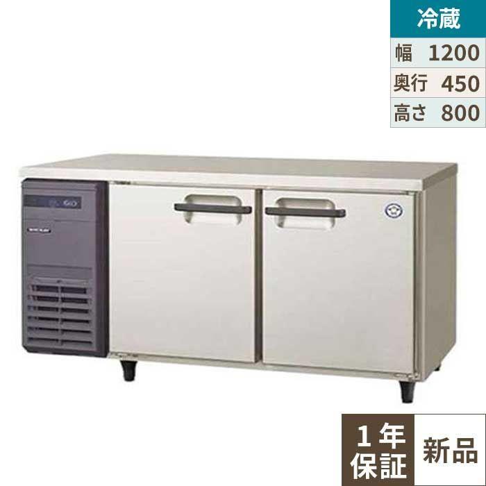 フクシマガリレイ 【在庫特価品│残りわずか！】LCU-120RM2 横型超薄型