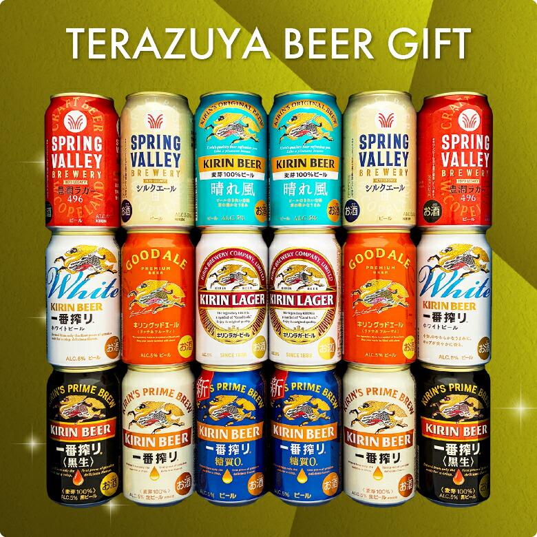 一番搾り ビール ギフト 御祝 誕生日 内祝 キリン 飲み比べ 9種 18本