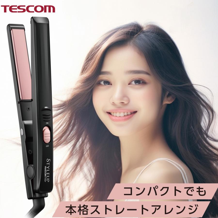 スタイルアップ 【在庫処分特価2640円→2200円】 ヘアアイロン