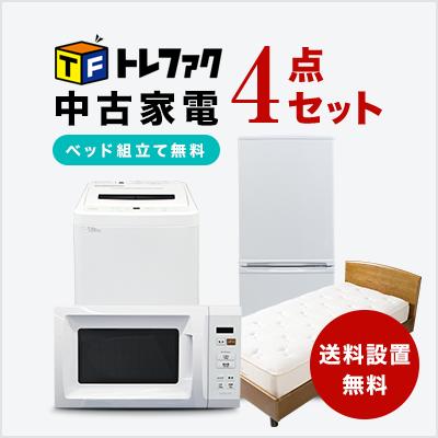 爆買 中古家電セット 一人暮らし 冷蔵庫 洗濯機 レンジ ベッド 4点