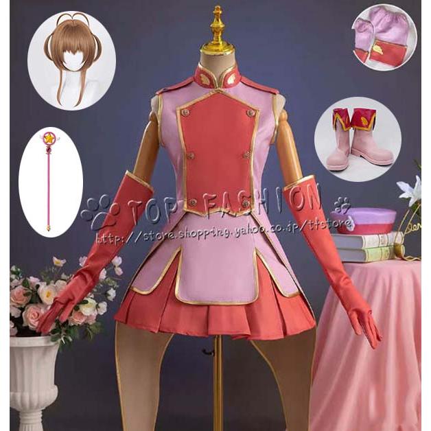 劇場版カードキャプターさくら 封印されたカード コスプレ 衣装
