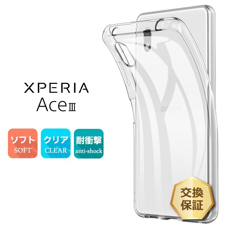 Xperia Ace III SO-53C so53c SOG08 AceIII ソフト クリア ケース