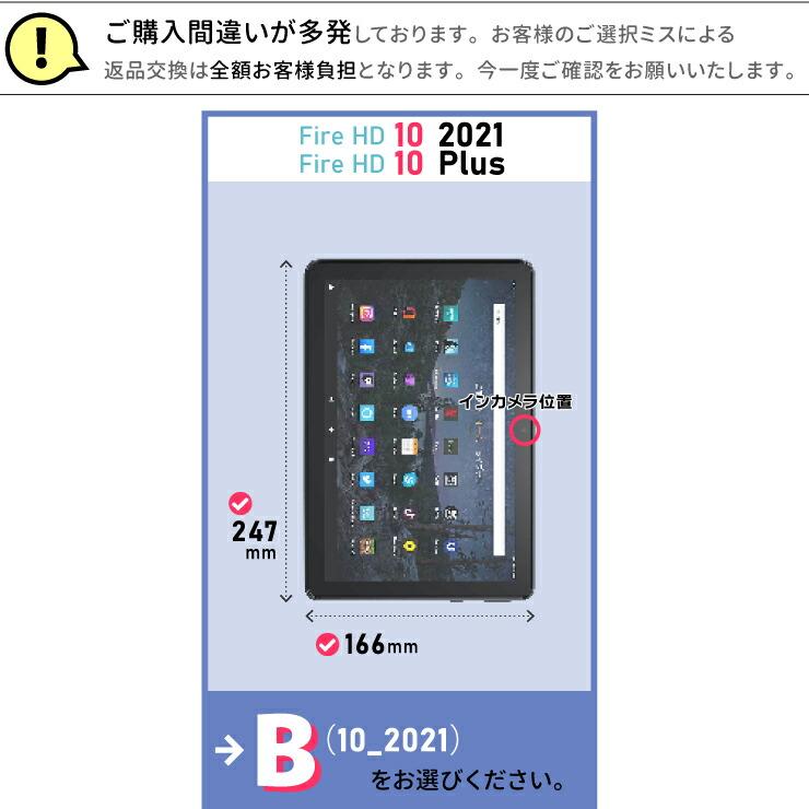 amazon（アマゾン） Amazon Kindle Fire HD 10 2023 タブレット ケース