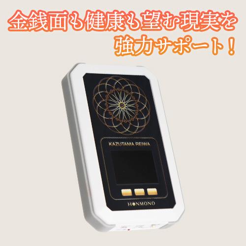 数霊REIWA : トータルヘルスデザイン - 通販 - Yahoo!ショッピング