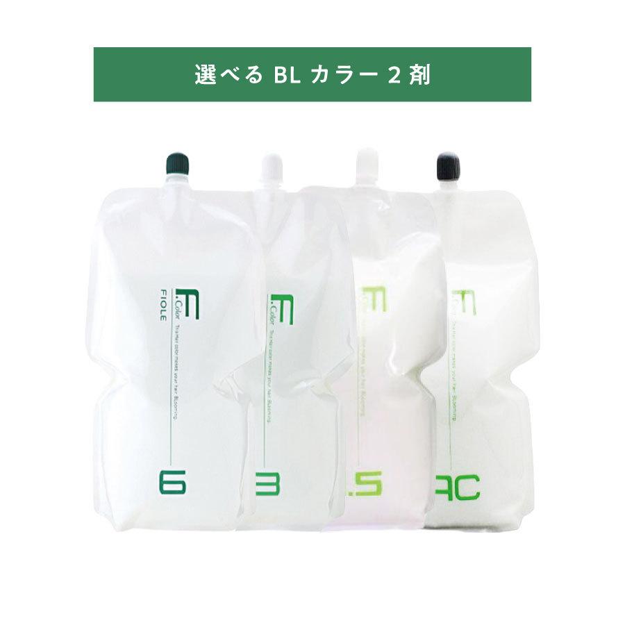 BL Color 【 選べる 2剤 】 フィヨーレ BLカラー FIOLE COLOR オキシ