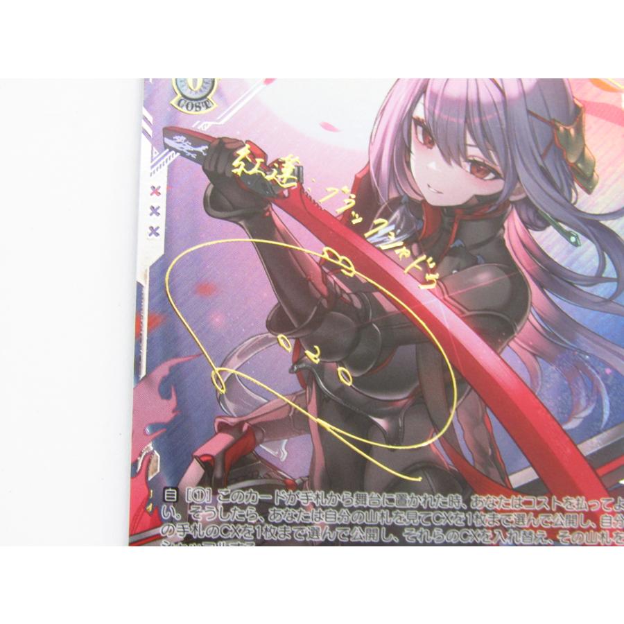 ヴァイスシュヴァルツ NIKKE 紅蓮：ブラックシャドウ NIK/S117-085EX