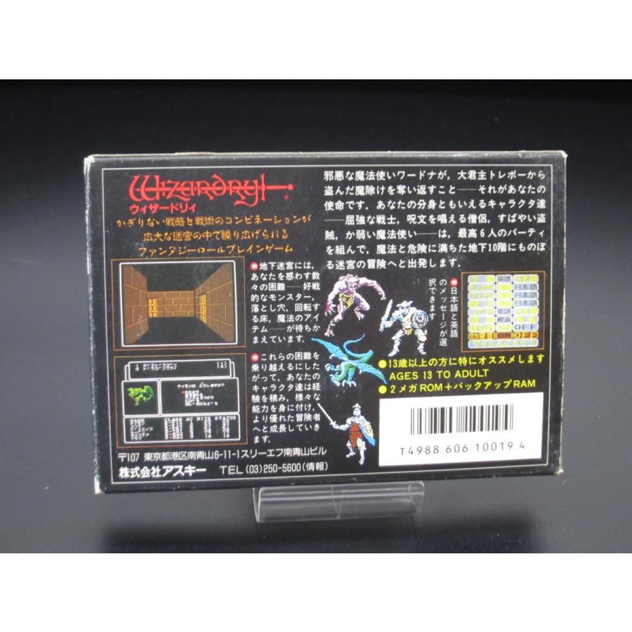 ファミコン ウィザードリィ HSP-09 ゲームソフト #US3406 : スリフト