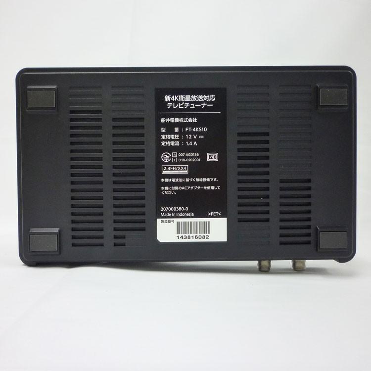 ☆通常1〜2営業日以内に発送☆【中古】〇即納〇 FUNAI 新4K衛星放送