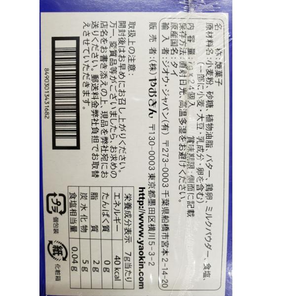 ぱんだろ〜【不良対応不可】 : こどもモールタイガーキャット - 通販