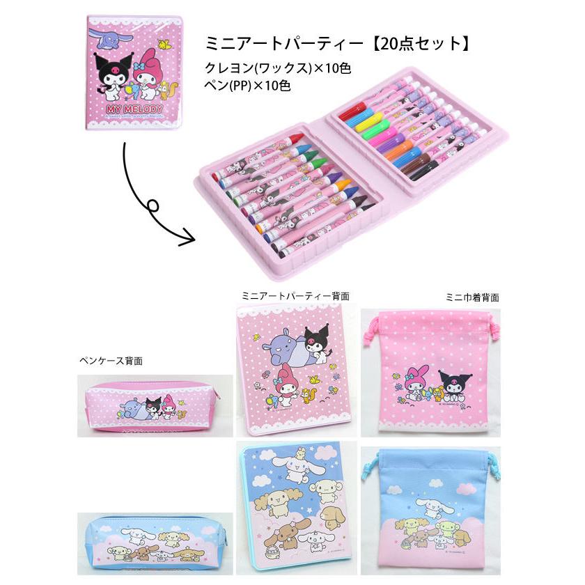 サンリオ わくわくトランクセット マイメロディ シナモロール 福袋