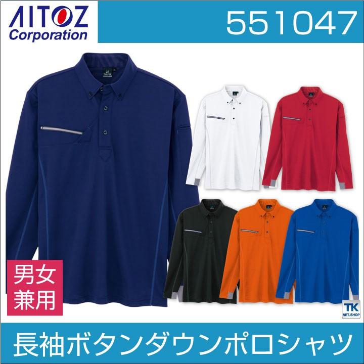 TULTEX（タルテックス） 長袖ポロシャツ ボタンダウン 吸汗速乾 冷感