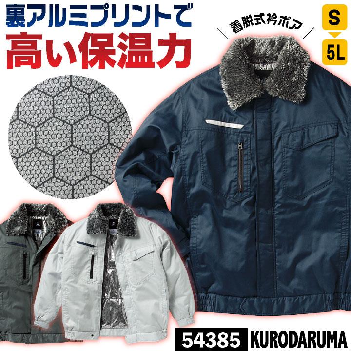 防寒 ジャンパー 衿ボア付き ドカジャン ジャケット ブルゾン 冬