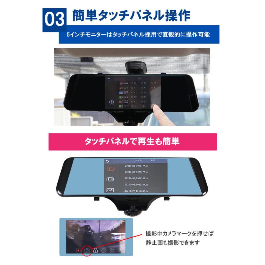 ドライブレコーダー ミラー型 ドラレコ タッチパネル式 360度 全方位