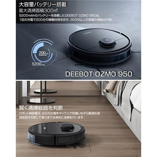 ECOVACS（エコバックス） （P8倍）エコバックス ロボット掃除機 DEEBOT