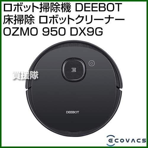 ECOVACS（エコバックス） （P8倍）エコバックス ロボット掃除機 DEEBOT