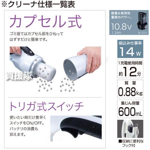 マキタ（makita） （P8倍）マキタ 純正 掃除機 コードレス 充電式