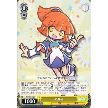 ヴァイスシュヴァルツ ぷよぷよ / アルル : トレードラボジャパン