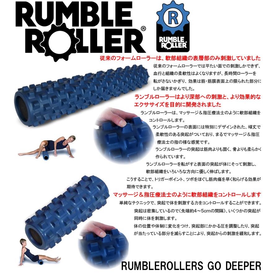 RumbleRoller ランブルローラー ミドルサイズ ハードタイプ（ブラック