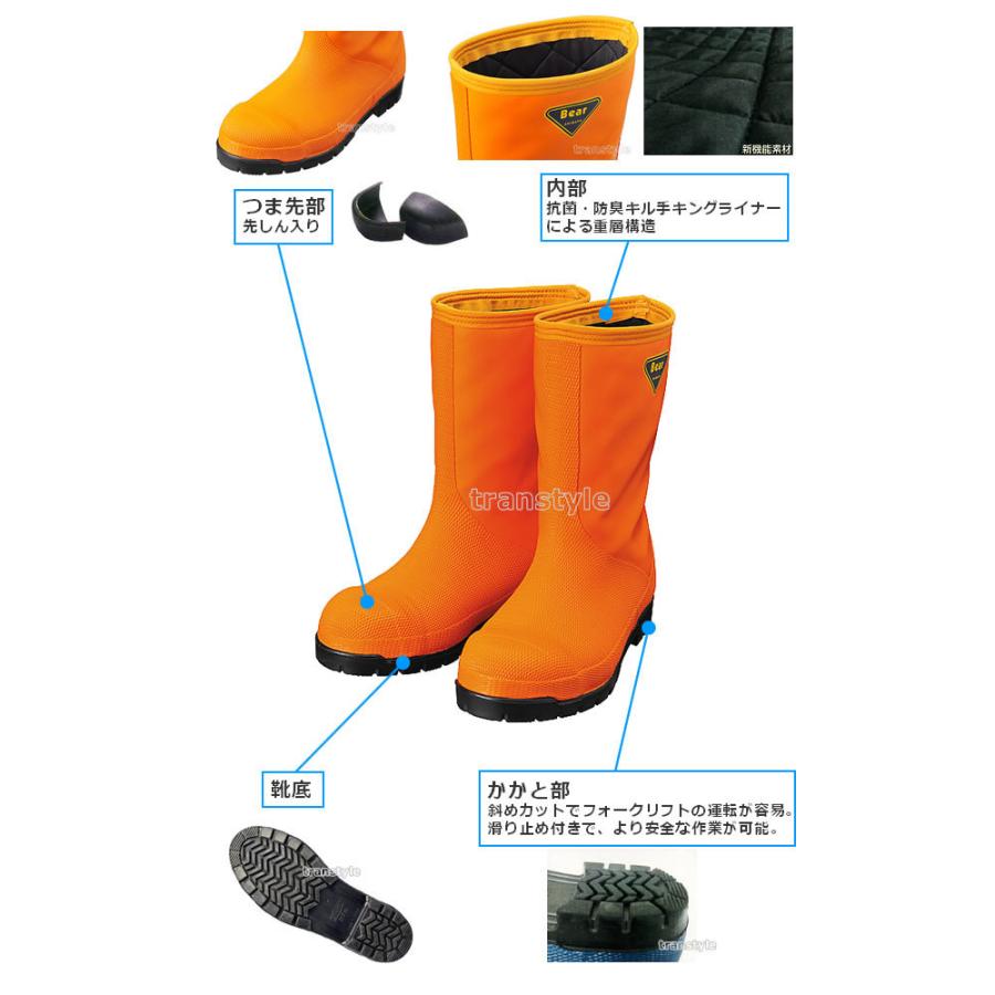 SIBATA SHIBATA 冷蔵冷凍庫長靴 安全靴 -40度 NR031 オレンジ 防寒