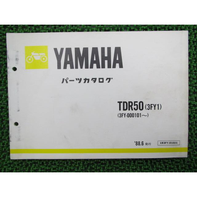 ヤマハ発動機 TDR50 パーツリスト 1版 ヤマハ 正規 中古 バイク 整備書