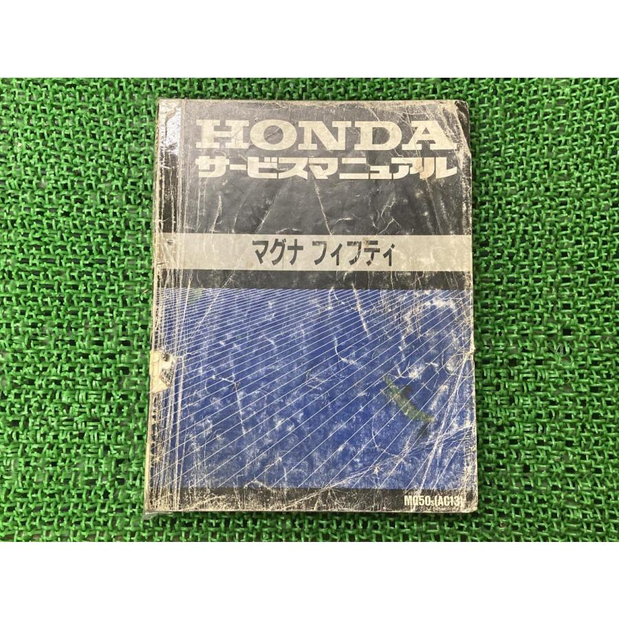 ホンダ（HONDA） マグナ50 サービスマニュアル 正規 中古 バイク 整備